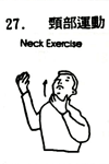 Neck Exercise